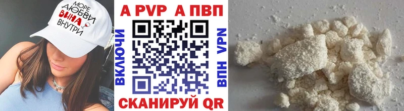 Alpha-PVP крисы CK  сайты даркнета клад  Цивильск  купить наркоту 