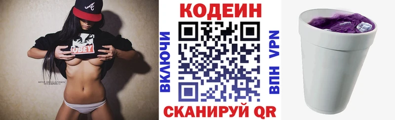 даркнет сайт  Цивильск  Кодеин напиток Lean (лин) 