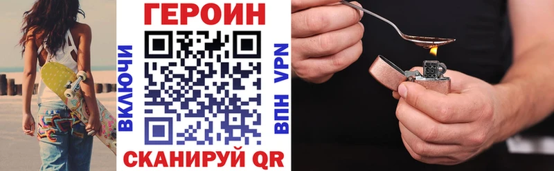 Героин Heroin  ОМГ ОМГ онион  Цивильск 