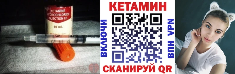 Кетамин VHQ Цивильск