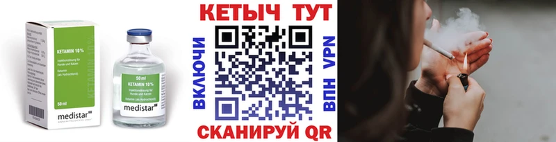 КЕТАМИН ketamine  Цивильск 